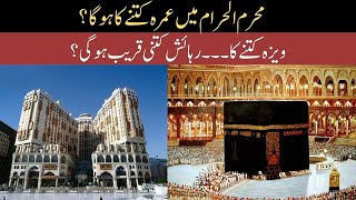 Umrah Pacakge In Muharram l Visa Price And Residence Status l Umrah Packages 2024 [upl. by Newcomb]