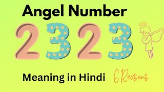 Angel Number 2323 Meaning in Hindi 2323 ka kya matlab hai Law of Attraction [upl. by Ycrem]