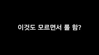 롤 14시즌 뭔가 못해진 것 같다면 이 영상을 보세요 [upl. by France]