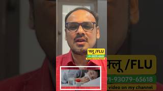 FLU  फ्लू  Viral  Homeopathy  Dr Aadil Chimthanawala doctor flu viral [upl. by Criswell]