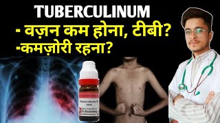 Tuberculinum 1m uses in Hindi  Tuberculinum 200 homeopathic medicine [upl. by Tedd]