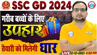 SSC GD 2024  Surprised Gift🎁 For SSC GD SSC GD Practice Set Info By Ankit Bhati Sir [upl. by Keli]