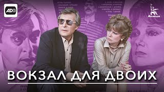 Из кф «Вокзал для двоих» [upl. by Twitt]