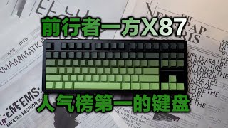 EWEADN X87 keyboard [upl. by Ibob]