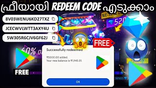 അടിപൊളി REDEEM CODE earning app കിട്ടി 🥳  how to get free diamonds in free fire malayalam 2024 [upl. by Aniraad]