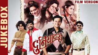 Magic Of Duniyadari  Collection Of Best Dialogues  Part 2  Marathi Movie  Swapnil Joshi Ankush [upl. by Born]