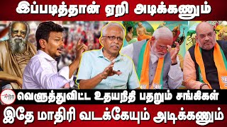 Maruthaiyan takes on Udhayanidhi Stalin Sanathanam Issue  Annamalai  Hinduism  Udhayanidhi  DMK [upl. by Ennovy671]