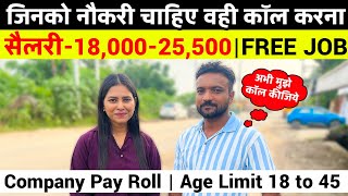 सैलरी1800025500  Boys और Girls चाहिए  Latest Private Fresher Naukari in 2024 [upl. by Tarkany]