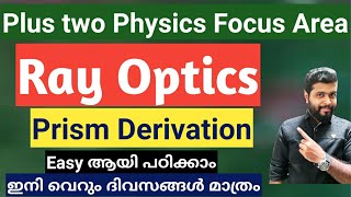 2 Physics Ray Optics  Prism Derivation  Simple ആയി പഠിച്ചെടുക്കാം😀 [upl. by Fleda]