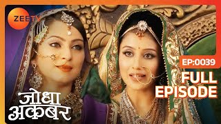 Jodha और Ruqaiya की अनोखी मुलाकात  Jodha Akbar  Full Episode 39  Zee TV [upl. by Ynneb654]