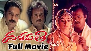 Dalapathi Full Movie  Rajinikanth  Mammootty  Shobana  Arvind Swamy  Mani Ratnam  Ilayaraja [upl. by Almund]