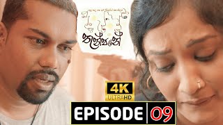 Thunpane teledrama තුන්පනේ  Episode 9 [upl. by Aihseyk]