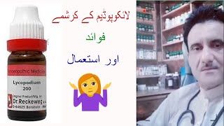 Lycopodium 200 benefits amp use ll Dr Asad Abbas [upl. by Aronid843]