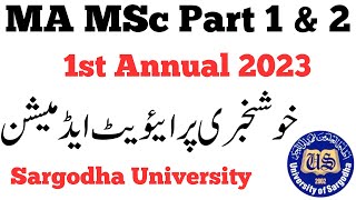 MA MSc Private Admissions 2023 Sargodha University  MA MSc Admissions 2023 UOS [upl. by Mossolb326]