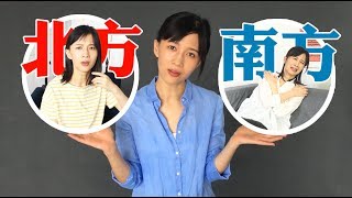 papi酱  我感受到的南北差异【papi酱的周一放送】 [upl. by Grove914]