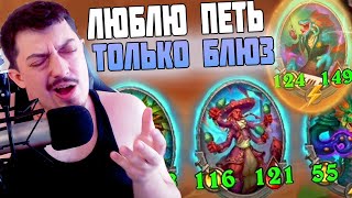 КАК ИГРАТЬ ЗА НАГ В 2024 Hearthstone Поля Сражений  Видео ГАЙД [upl. by Etnoj467]