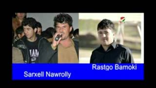 Rastgo Bamoki amp Sarxell Nawrolly xoshtrin mnafasa bashi1 [upl. by Wieche9]