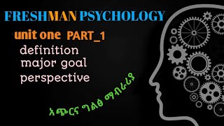 freshman psychology course [upl. by Ahsad]