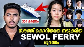 304 ജീവനെടുത്ത കൊറിയൻ ദുരന്തം 😰 SEWOL FERRY TRAGEDY EXPLAINED  MALAYALAM  BY AFLU [upl. by Legra259]