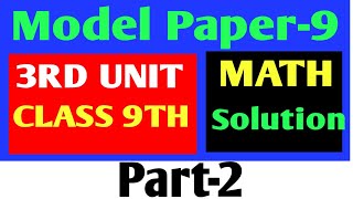 3rd Unit Test Math Question Paper SolutionClass9WBBSE [upl. by Bennink]