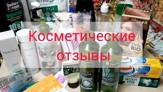 ❄Купила и Забыла Отзывы о Косметических Уходовых Средств Пустые Баночки январь 2024 ❄ [upl. by Calderon]