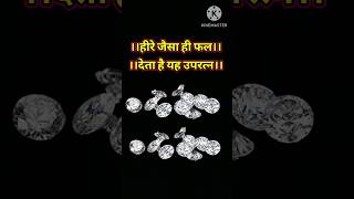 हीरे का उपरत्न जो हीरे जैसा लाभ दे। heera gemstone zircon zirconmissile americandiamond AD [upl. by Shanney]