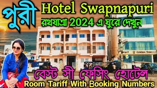 Puri Hotel Swapnapuri  Best Sea Facing Hotel In Puri 2024  Puri Hotels [upl. by Znerol]