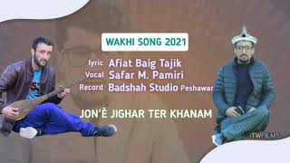 Wakhi New song  Jon Jighar Ter Khaanam  Afiat Baig Tajik  Safar Muhammad Pomiri  wakhi2021 [upl. by Virgie92]