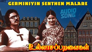 Germaniyin Senthen Malare  Ullasa Paravaigal Movie Songs Ilayaraja Hits  Kamal Haasan  Rati [upl. by Rramed874]