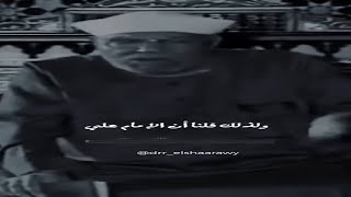 شاهد☑️كيف أعرف أني من أهل الدنيا أم الآخرة الشعراوي اكسبلور [upl. by Rastus]