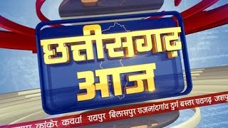 IBC24 Chhattisgarh Aaj Promo [upl. by Correy]