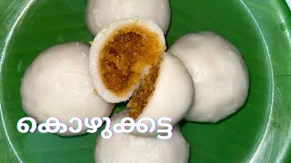 കൊഴുക്കട്ട  Kozhukatta shorts youtubeshorts [upl. by Redford]