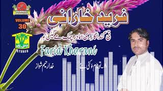 New Balochi HD Songs 2019  Tu Naam Aa Khi Bay  Fareed Karani [upl. by Nehttam555]