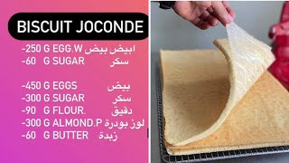 How to make biscuit joconde  the perfect recipe you can find [upl. by Syman]