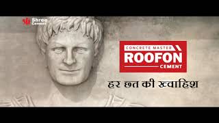 Roofon Cement  हर छत की ख़्वाहिश [upl. by Camila]