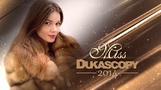 Мисс Дукаскопи 2014 [upl. by Jesher]