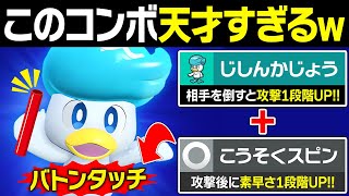 【抽選パ】実質「りゅうのまい」しながらバトンできるクワッスのコンボガヤバい 982【ポケモンSVポケモンスカーレットバイオレット】 [upl. by Lavella]