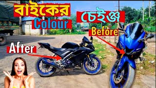 R15 V3 Best sticker modifications at Bangladesh  বাইকের কালার চেইঞ্জ করে ফেললাম  Sports Bike BD [upl. by Castro531]