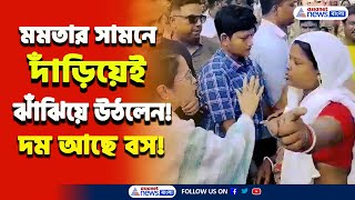 ২২ টি গাড়ি নিয়ে ফুর্তি করতে এসেছে মমতার সামনে দাঁড়িয়েই ঝাঁঝিয়ে উঠলেন গ্রামবাসীরা  Bengal Flood [upl. by Demeyer664]