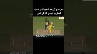 Saeed Ajmal Very Dangerous Swing Ball cricket [upl. by Imat822]