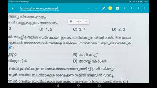 PSC FARM WORKER 2024  PSC EXAM ANALYSIS [upl. by Assil]