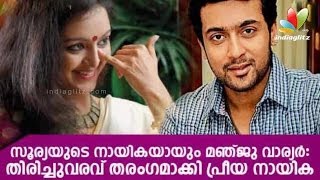 Manju Warrier to be heroine of Surya [upl. by Aissilem]