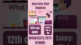 Data Entry Staff Required [upl. by Esinert]