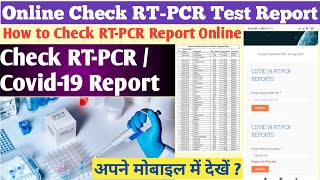 How to Check RTPCR Report Online  Check Covid 19 Test Report Online PodukkottaiTamil Nadu🔥RT PCR [upl. by Robbin730]