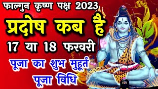 प्रदोष व्रत कब है  Pradosh Vrat Kab Hai  Phalgun Pradosh 2023  Pradosh Kab Hai  Pradosh [upl. by Ecilahs17]