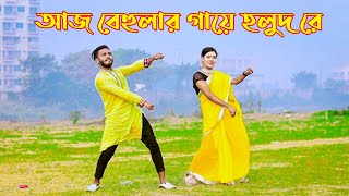 আজ বেহুলার গায়ে হলুদ  Aj Behular Gaye Holud  Niloy Khan Sagor  Khola Hater BaluchoreBangla Dance [upl. by Areis]