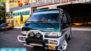 2004年 Mitsubishi 三菱 Delica 得利卡 影音簡介 崇聖嚴選法拍二手車 [upl. by Nytsyrk]