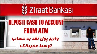 DEPOSIT CASH TO ACCOUNT WITH ZIRAAT BANK ATM [upl. by Grimes832]