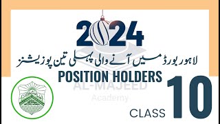 Position Holders of Matric 2024  BISE Lahore [upl. by Arnuad823]