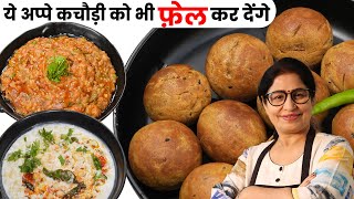 लिट्टी चोखे का स्वाद अब लेंगे बिलकुल सरल और अनोखे तरीके से  Litti Chokha Recipe [upl. by Iey]